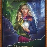 Сокровище Хайшары. Потерянная