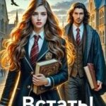 Встать! Суд идет!