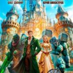 Орден Архитекторов 9