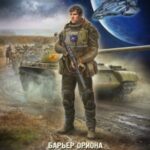Внешняя агрессия