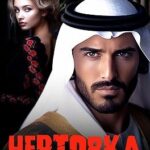 Чертовка