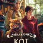 Кот в мастерской
