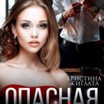 Опасная находка