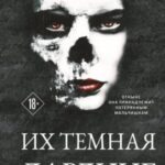 Их темная Дарлинг