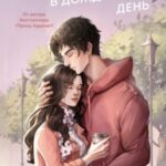 Двойной латте в дождливый день