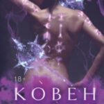 Ковен отверженных