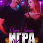 Игра на Хэллоуин