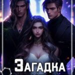 Загадка для капитанов