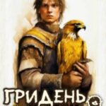 Натиск
