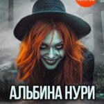 Неупокоенные