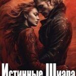 Лерина и Виландер