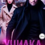 Училка моего сына
