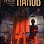 Демон скучающий