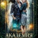 Взаперти