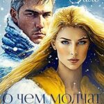 О чем молчат легенды. Остров, которого нет