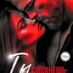 Ты сдохнешь - я не заплачу
