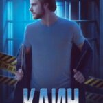 Клин