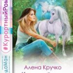 Кого поймает Шери Грейс?