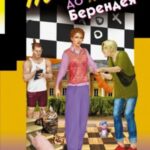 Такси до леса Берендея