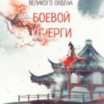 Легенда об основании Великого Ордена Боевой Кочерги