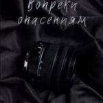 Вопреки опасениям
