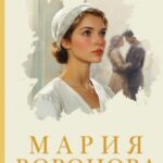 Новая сестра
