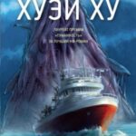 Пластиковый океан