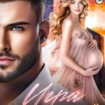 Игра для истинной