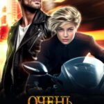 Очень быстро