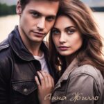 Коник-остров. Тысяча дней после развода