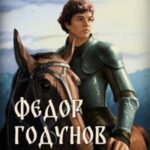 Троецарствие