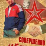 Совершенно несекретно