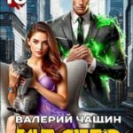 Мастер 10