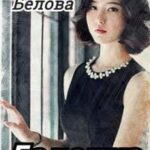 Галочка