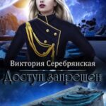 Доступ запрещен