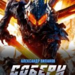 Собери себя сам 2