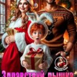 Здравствуй, пышка, новый год!
