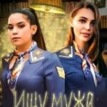 Ищу мужа для второго брака