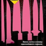 Гоморра. Моя жизнь внутри мафии