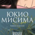 Музыка