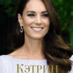 Кэтрин, принцесса Уэльская