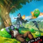 Онлайн игра для ленивого злодея